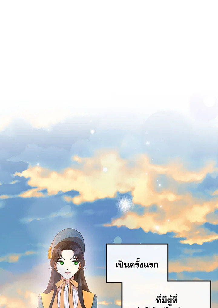 Kill the villainess 3 57